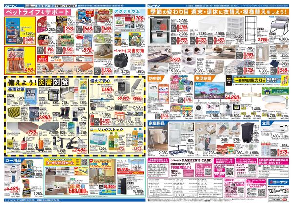 9月30日～10月12日　秋園芸を楽しもう＿基本-2
