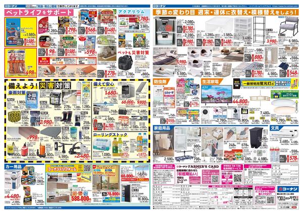 9月30日～10月12日　秋園芸を楽しもう＿基本new-2