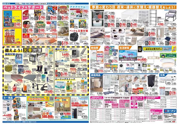 9月30日～10月12日　秋園芸を楽しもう＿基本new-2