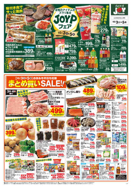 2026年10月2日〜5日までnew-2