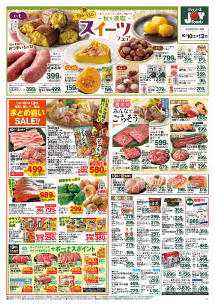 2026年10月9日〜13日まで-2