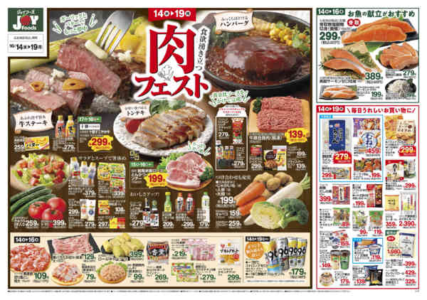 2026年10月13日〜19日までnew-2