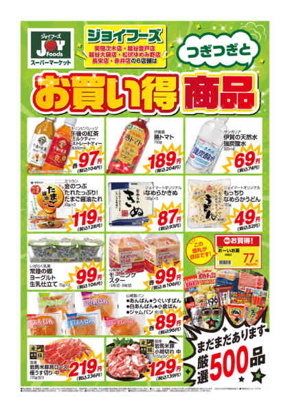 2026年10月13日〜19日まで-2