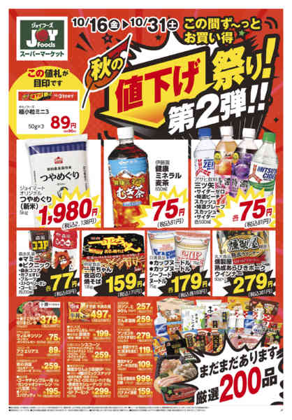 2026年10月15日〜31日までnew-2
