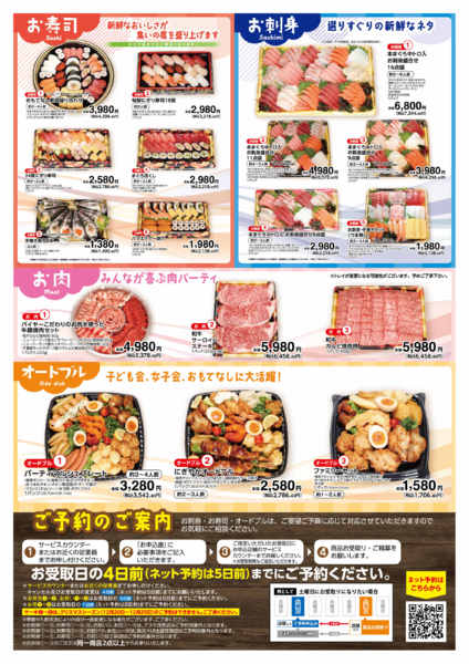 2026年5月1日〜11月15日まで2026年ランドロームご予約メニュー①-1