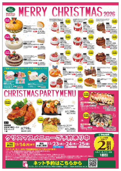 2026年10月1日〜12月14日まで🎄クリスマスケーキご予約承り中！🎂✨new-2