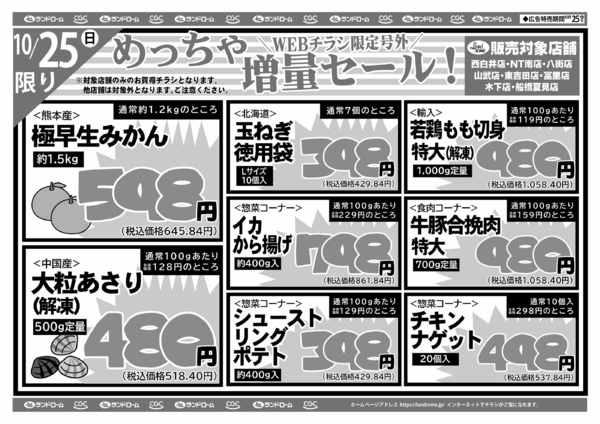 2026年10月24日〜25日まで⤴⤴めっちゃ増量セール⭐開催⤴⤴new-1