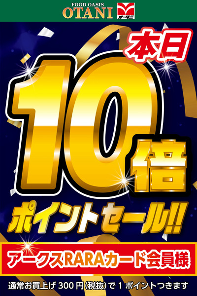 本日10倍ポイントセール!10月2日～10月2日new-1