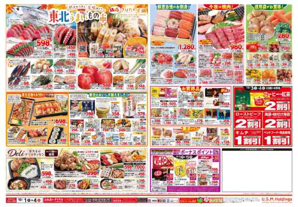 2026年10月1日〜4日までnew-2