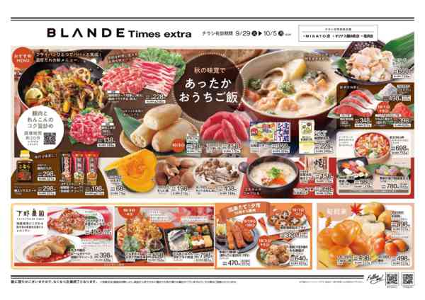 2026年9月29日〜10月5日まで-1