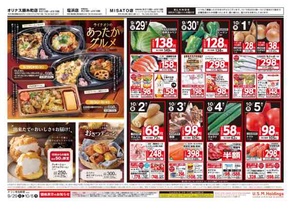 2026年9月29日〜10月5日まで-2