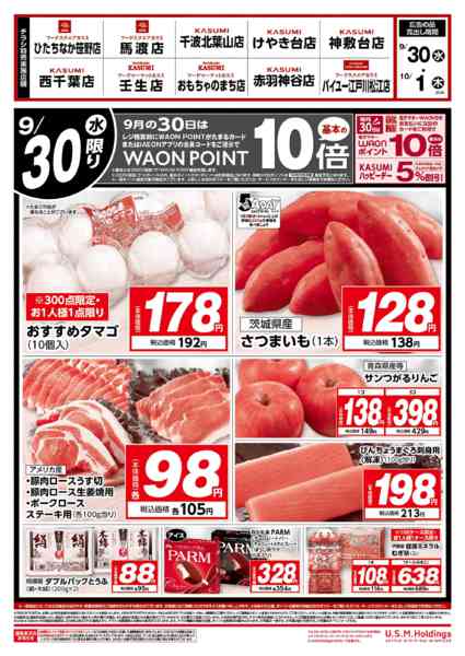 2026年9月30日〜10月1日まで-1