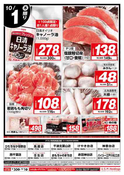 2026年9月30日〜10月1日まで-2