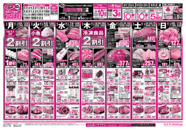 2026年10月1日〜31日までnew-2
