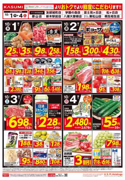 2026年10月1日〜4日まで-1