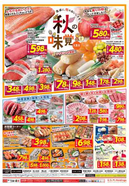 2026年10月1日〜4日まで-2