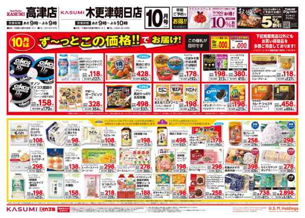 2026年10月1日〜31日まで-1