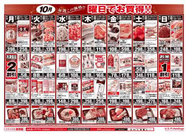 2026年10月1日〜31日まで-2