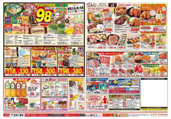 2026年10月5日〜8日までnew-2