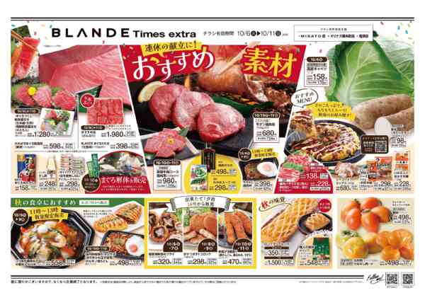 2026年10月6日〜11日まで-1