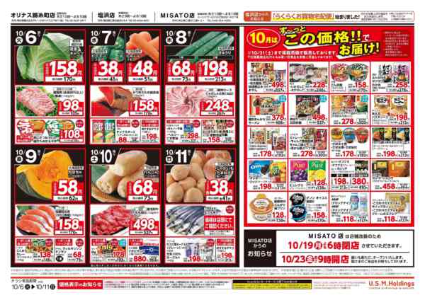 2026年10月6日〜11日まで-2