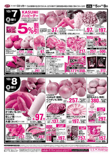 2026年10月5日〜8日まで-2