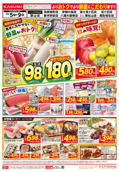 2026年10月5日〜9日まで-1