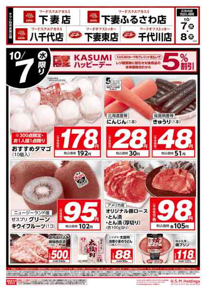 2026年10月7日〜8日まで-1