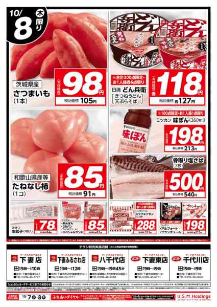 2026年10月7日〜8日まで-2