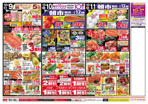 2026年10月9日〜15日まで-2
