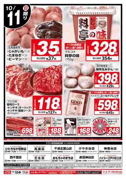 2026年10月10日〜11日まで-2