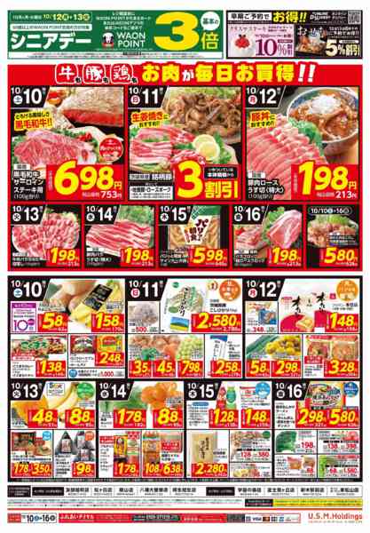 2026年10月10日〜16日まで-2