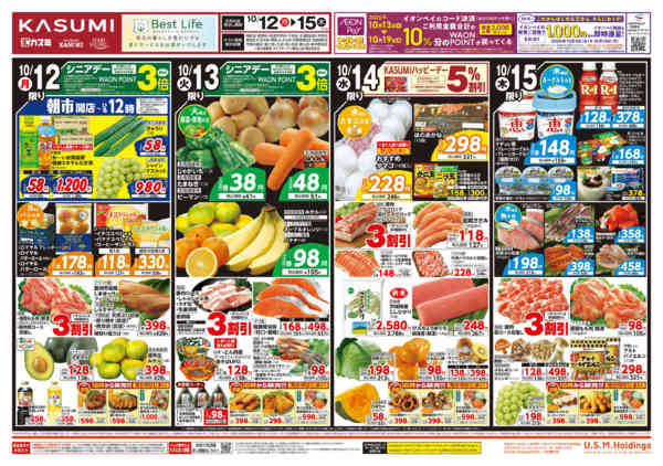 2026年10月12日〜15日まで-1