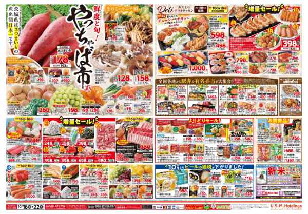 2026年10月16日〜22日まで-2