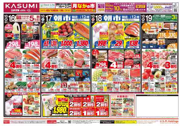 2026年10月16日〜22日までnew-1