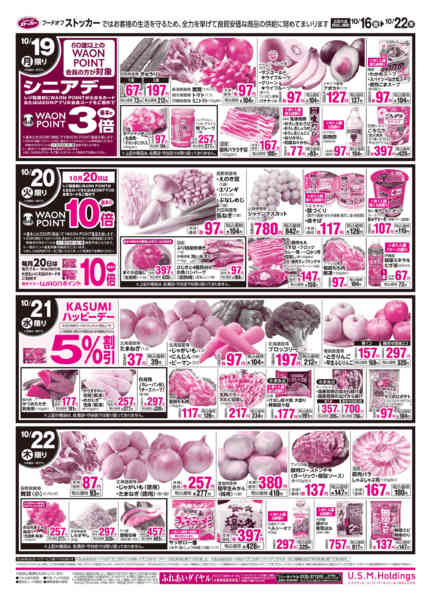 2026年10月16日〜22日まで-2