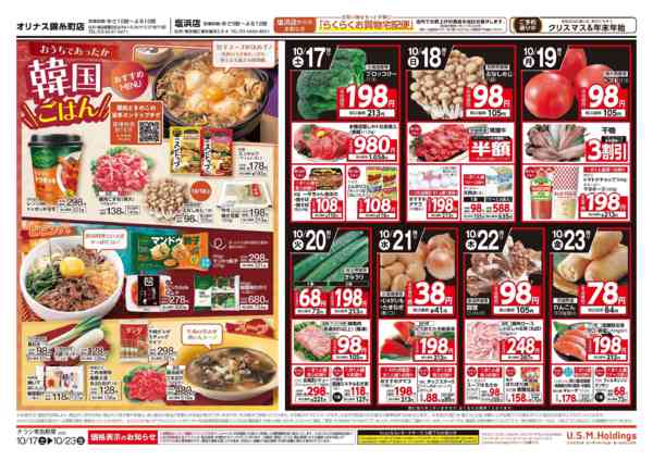 2026年10月17日〜23日まで-2