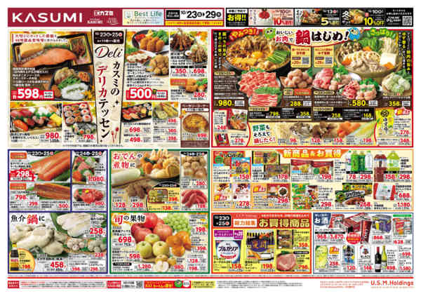 2026年10月23日〜29日までnew-1