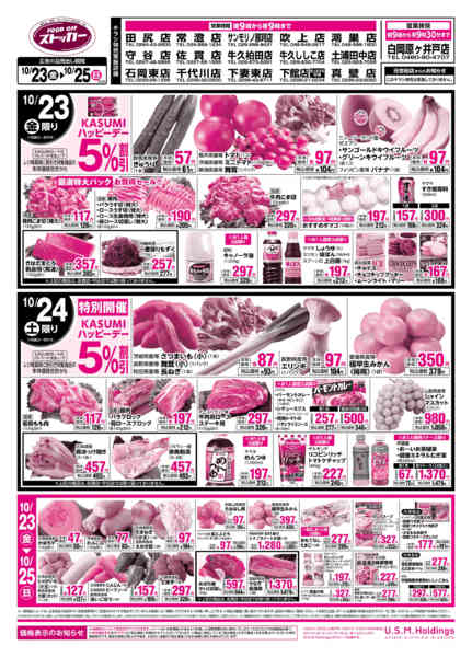 2026年10月23日〜25日までnew-1