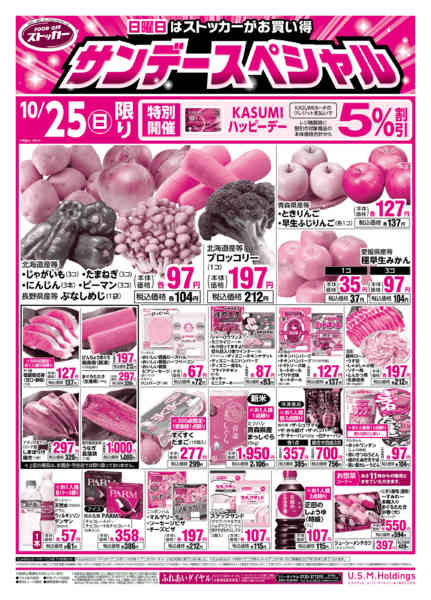 2026年10月23日〜25日までnew-2