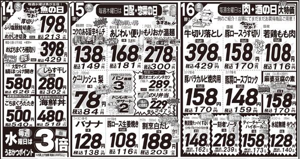 最新チラシnew-2