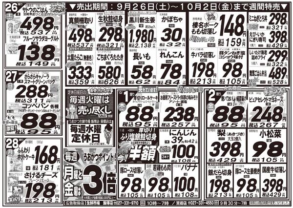 最新チラシ-4