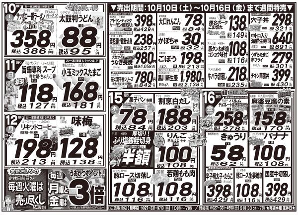 最新チラシnew-4