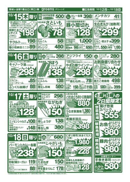 2026.10.12～2026.10.18-2