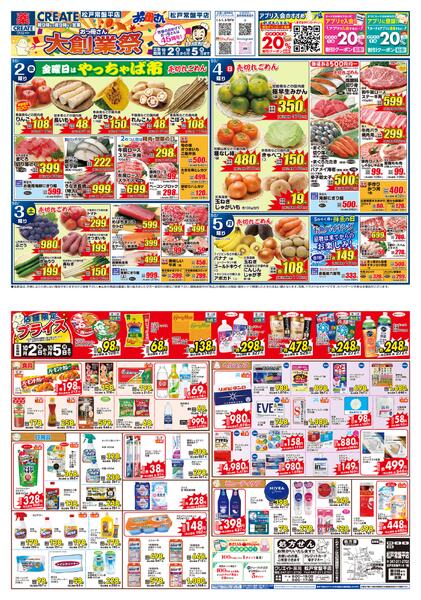 レギュラーチラシnew-1