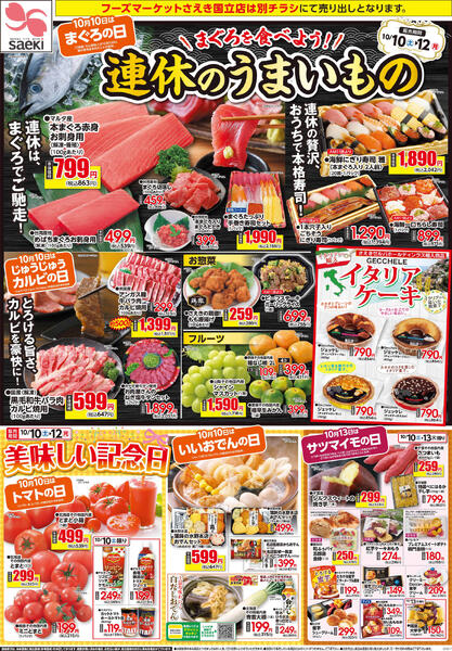 連休のうまいもの-1