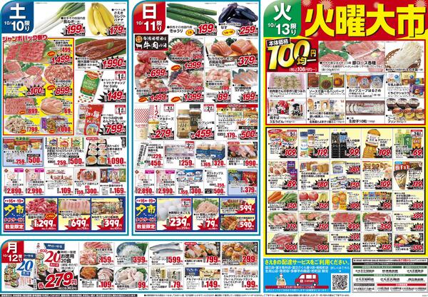 連休のうまいもの-2
