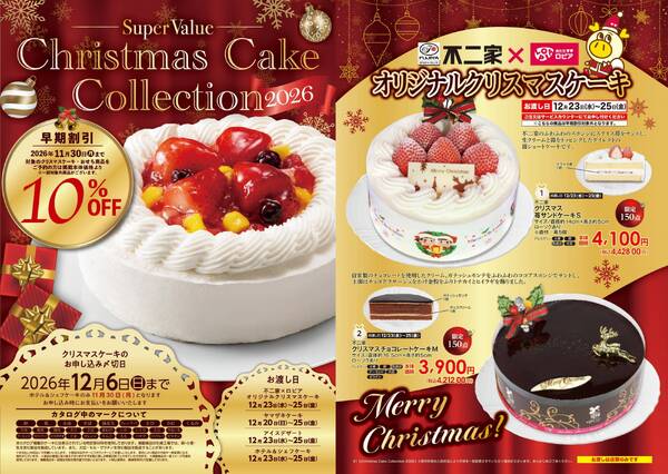クリスマスケーキ･おせち-1