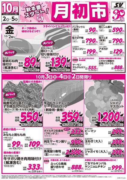 月初市new-1