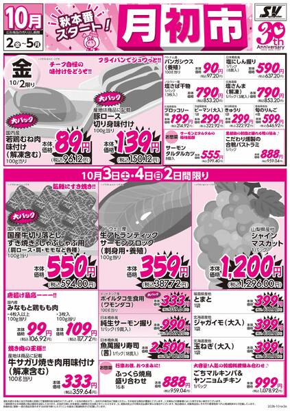 月初市new-1